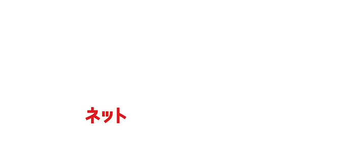 bnrhalf_goo-net_ttl